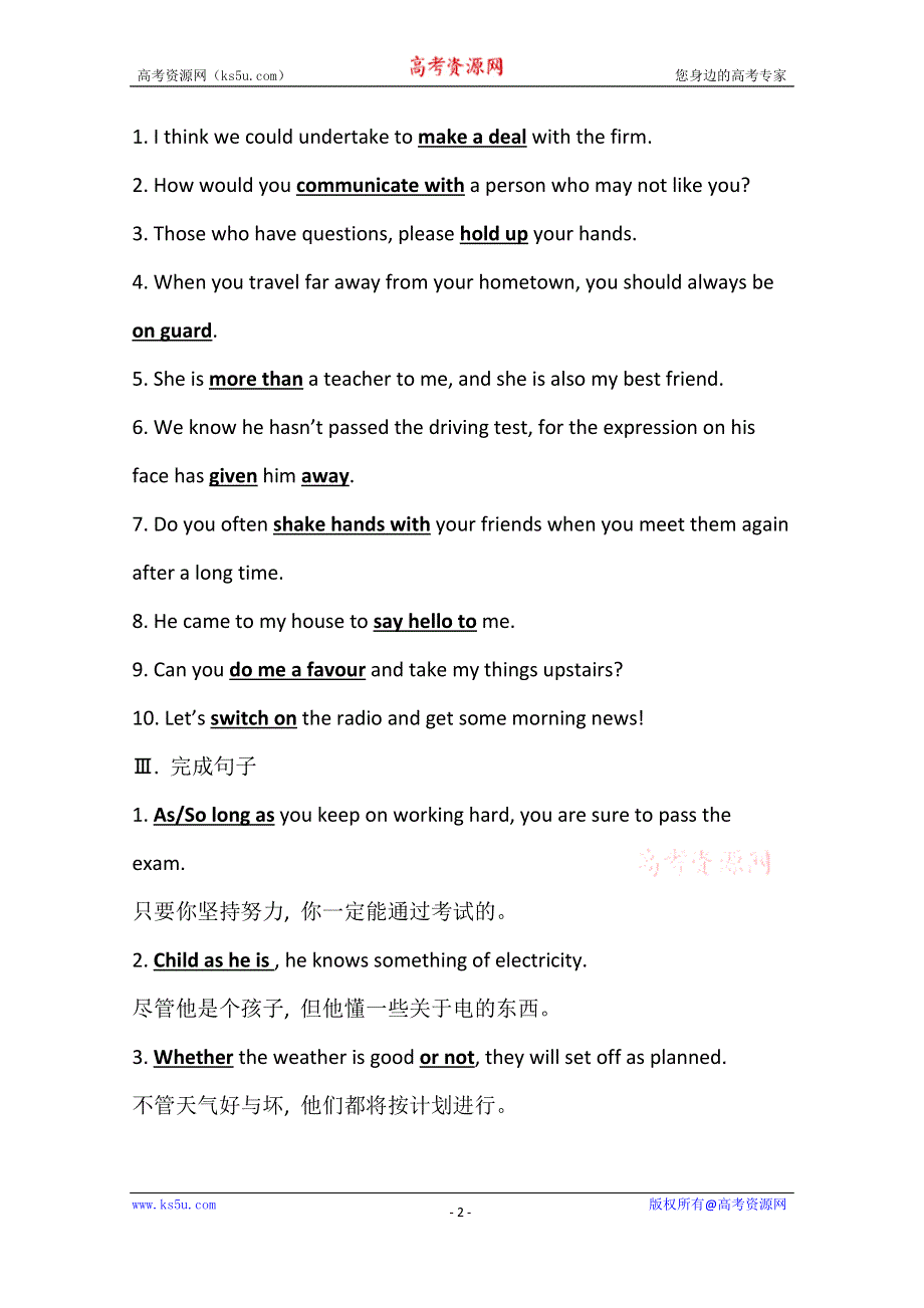 2020-2021学年英语外研版必修4模块素养提升 MODULE 3 BODY LANGUAGE AND NON-VERBAL COMMUNICATION WORD版含答案.doc_第2页