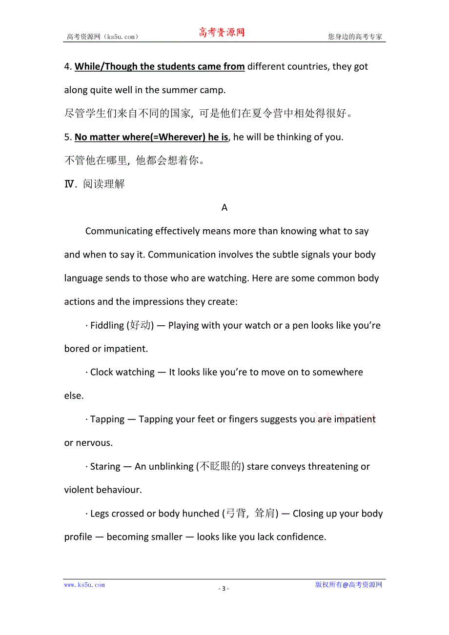 2020-2021学年英语外研版必修4模块素养提升 MODULE 3 BODY LANGUAGE AND NON-VERBAL COMMUNICATION WORD版含答案.doc_第3页