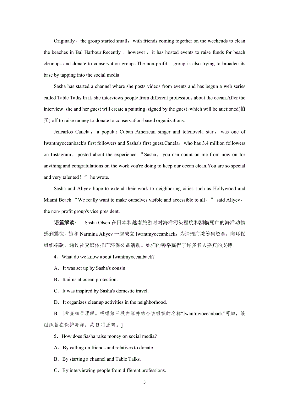 2022高考英语（北师大版）大一轮复习高考提能练（七）必修3　UNIT 7　THE SEA WORD版含解析.doc_第3页