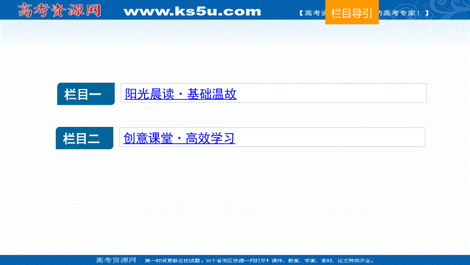 2022高考英语（北师大版）大一轮复习课件：选修8 UNIT 23　CONFLICT PART 1 .ppt_第2页