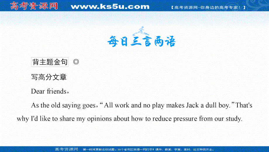 2022高考英语（北师大版）大一轮复习课件：选修8 UNIT 23　CONFLICT PART 1 .ppt_第3页