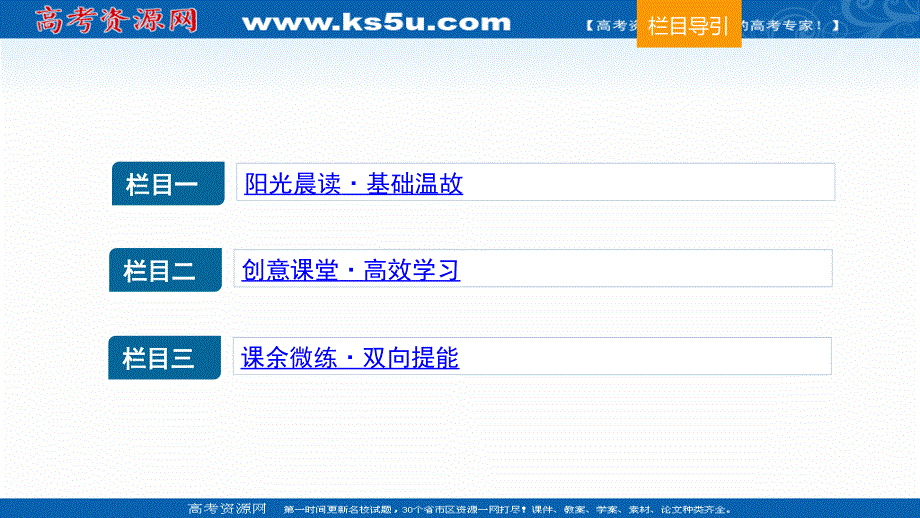 2022高考英语（北师大版）大一轮复习课件：必修4 UNIT 10　MONEY PART 2 .ppt_第2页
