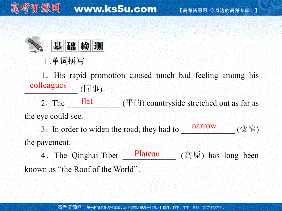2020-2021学年英语外研版必修4课件：课时作业 MODULE 5 SECTION Ⅰ　INTRODUCTION READING AND VOCABULARY .ppt_第2页