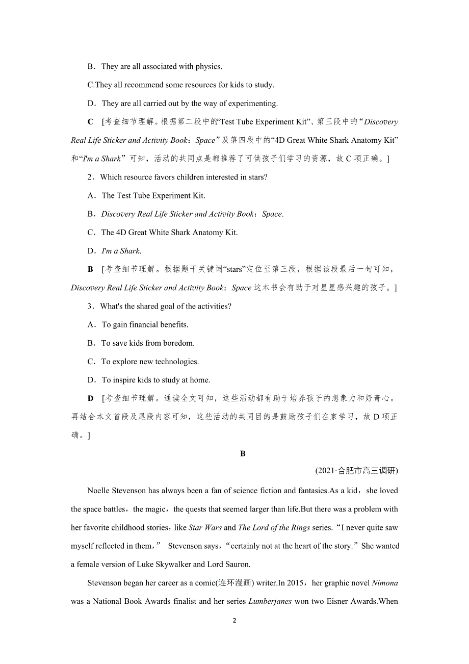2022高考英语（北师大版）大一轮复习高考提能练（十）必修4　UNIT 10　MONEY WORD版含解析.doc_第2页
