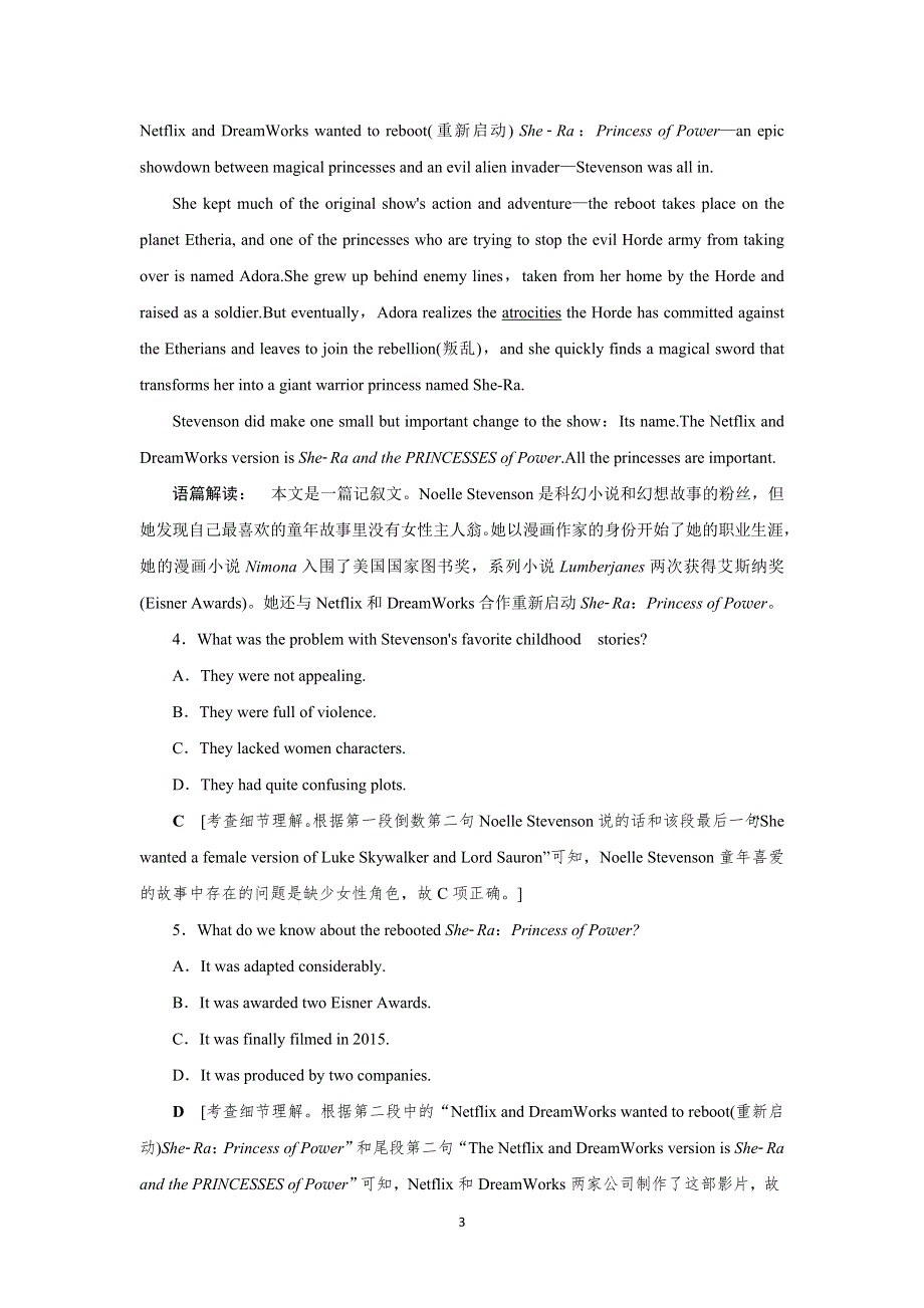 2022高考英语（北师大版）大一轮复习高考提能练（十）必修4　UNIT 10　MONEY WORD版含解析.doc_第3页