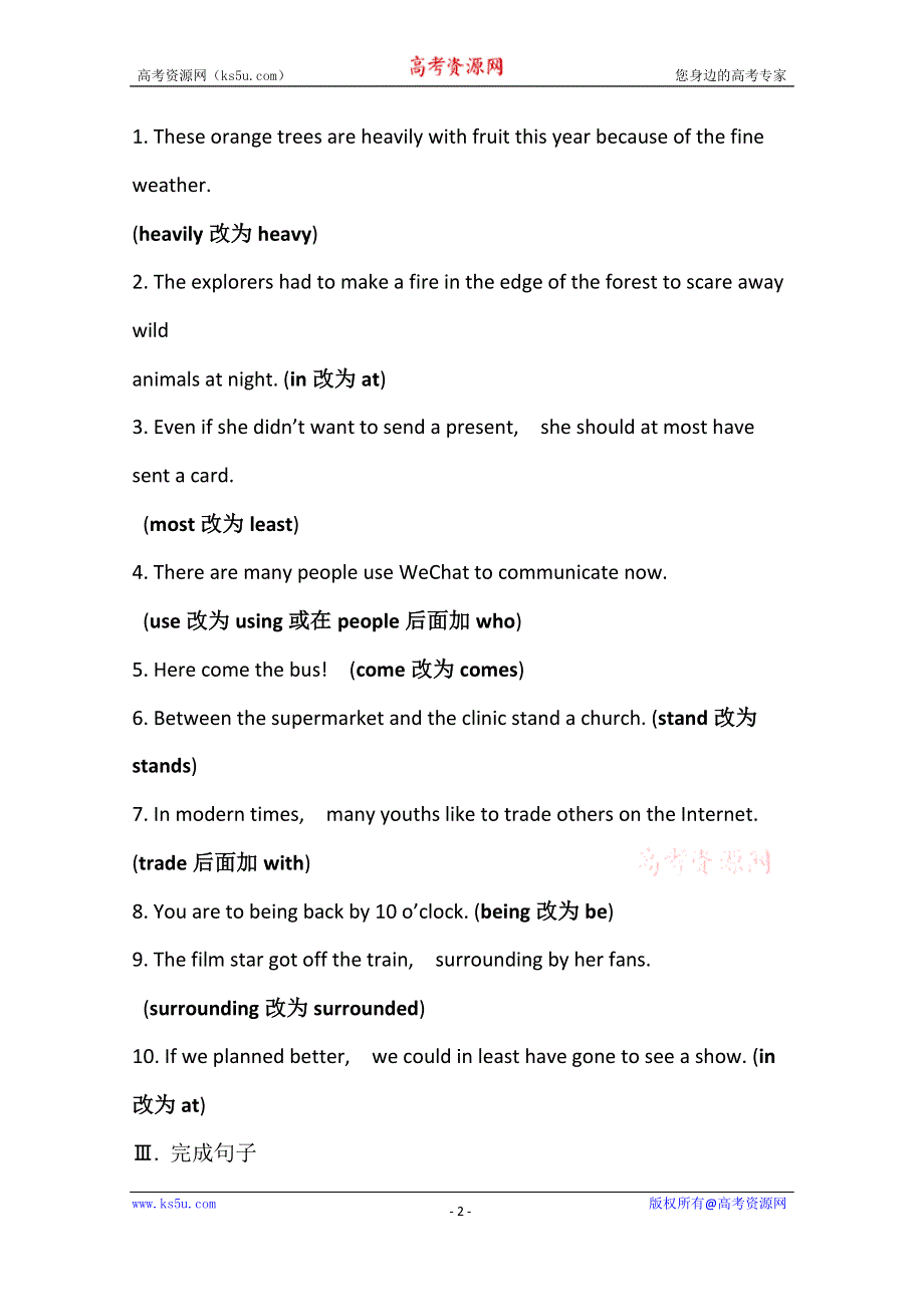 2020-2021学年英语外研版必修4课时素养评价 MODULE 5　INTRODUCTION & READING AND VOCABULARY WORD版含答案.doc_第2页