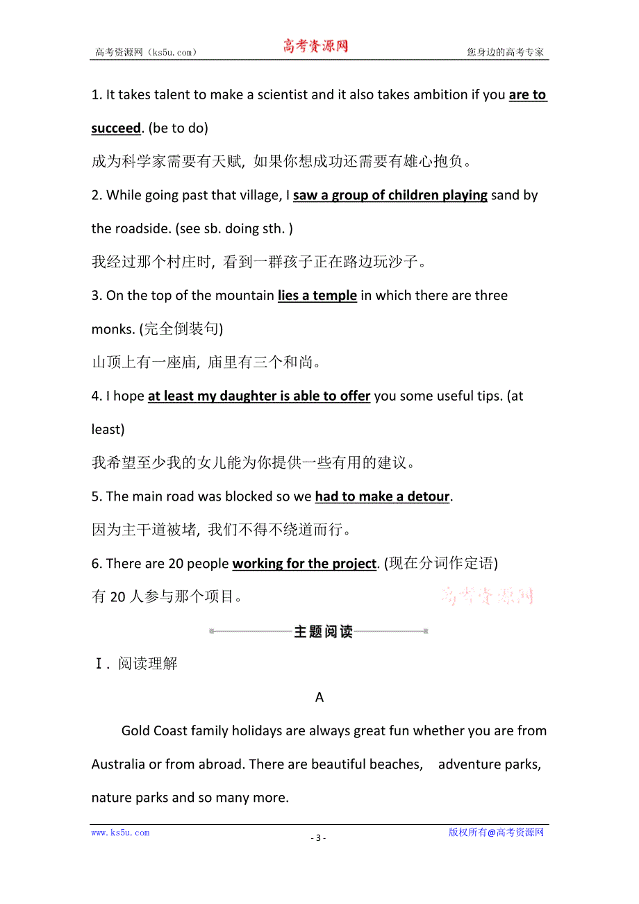2020-2021学年英语外研版必修4课时素养评价 MODULE 5　INTRODUCTION & READING AND VOCABULARY WORD版含答案.doc_第3页