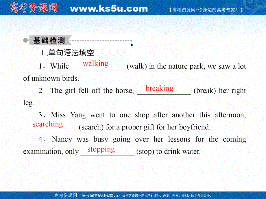 2020-2021学年英语外研版选修6课件：课时作业 MODULE 2 SECTION Ⅱ　GRAMMAR——动词-ING形式作状语 .ppt_第2页