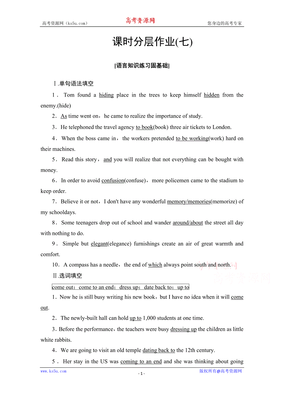 2020-2021学年英语外研版必修5课时分层作业7 LEARNING ABOUT LANGUAGE WORD版含解析.doc_第1页