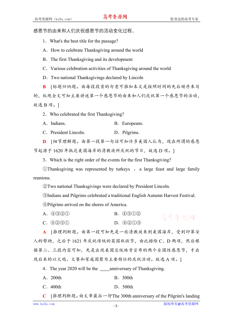 2020-2021学年英语外研版必修5课时分层作业7 LEARNING ABOUT LANGUAGE WORD版含解析.doc_第3页