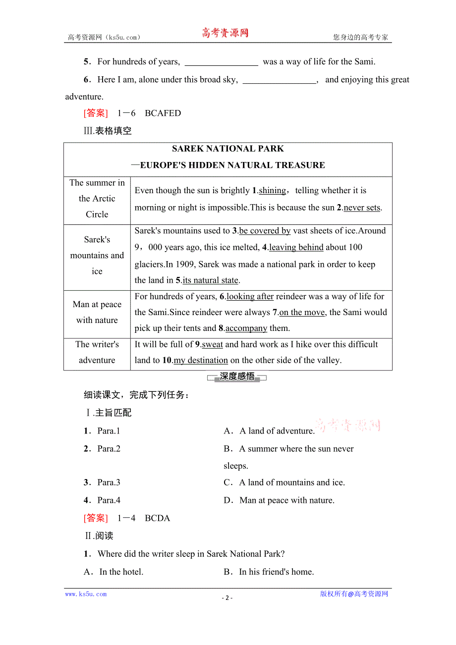 2020-2021学年英语新教材人教版选择性必修第一册学案：UNIT 3 理解·课文精研读 WORD版含解析.doc_第2页