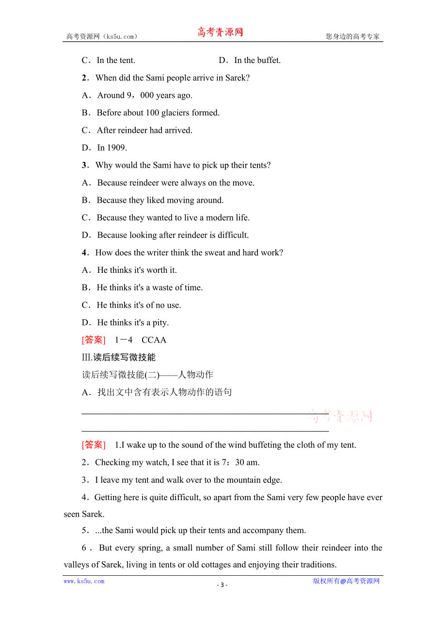 2020-2021学年英语新教材人教版选择性必修第一册学案：UNIT 3 理解·课文精研读 WORD版含解析.doc_第3页