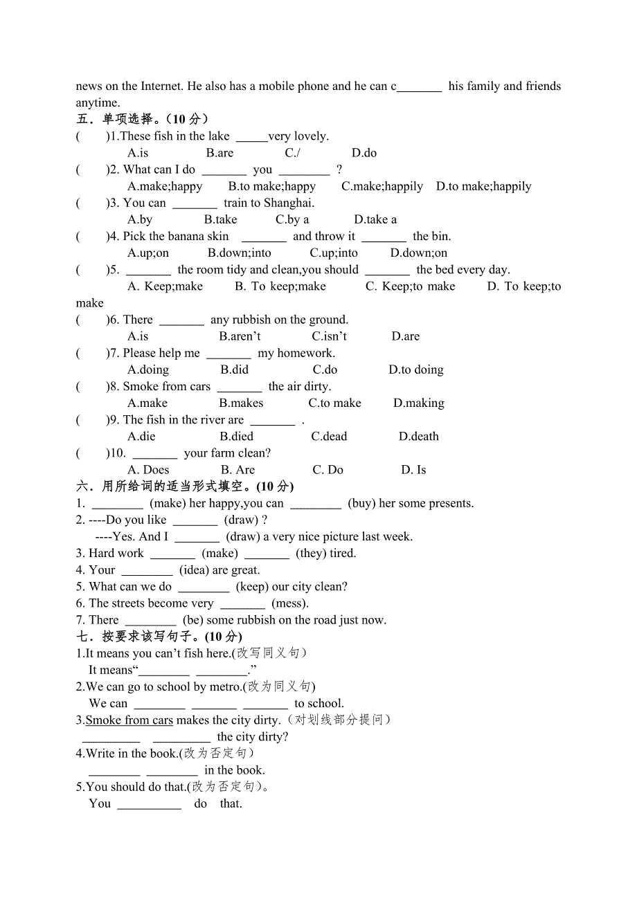 六年级上英语单元检测试卷Unit56_译林版（三起）.doc_第2页
