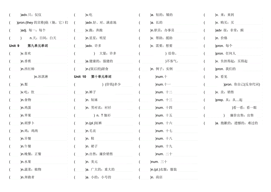 六年级上英语单元测试-6-10单元单词过关_鲁教版.doc_第2页