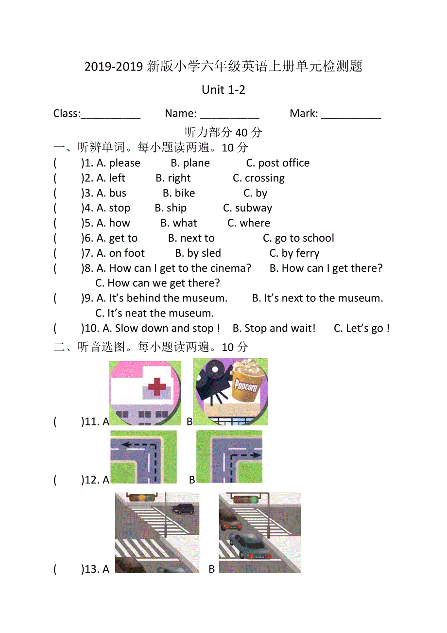 六年级上英语单元检测题unit12_人教PEP（无答案）.doc_第1页