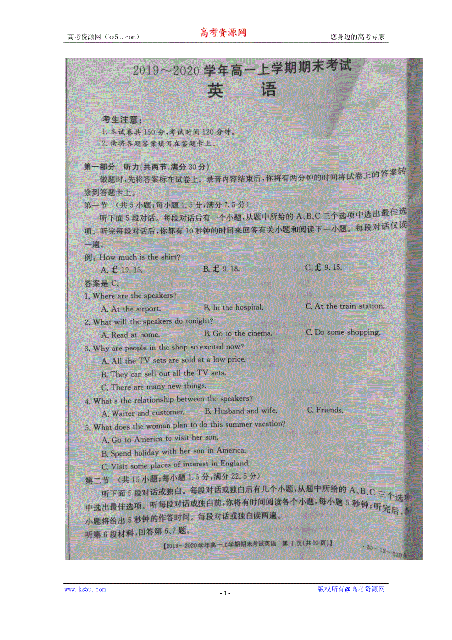内蒙古乌兰察布集宁区2019-2020学年高一上学期期末考试英语试题 扫描版含答案.docx_第1页