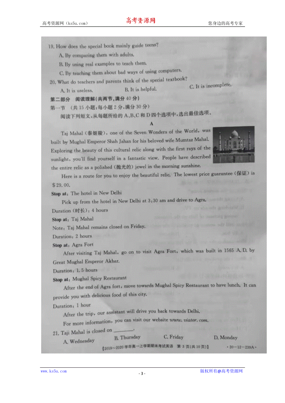 内蒙古乌兰察布集宁区2019-2020学年高一上学期期末考试英语试题 扫描版含答案.docx_第3页