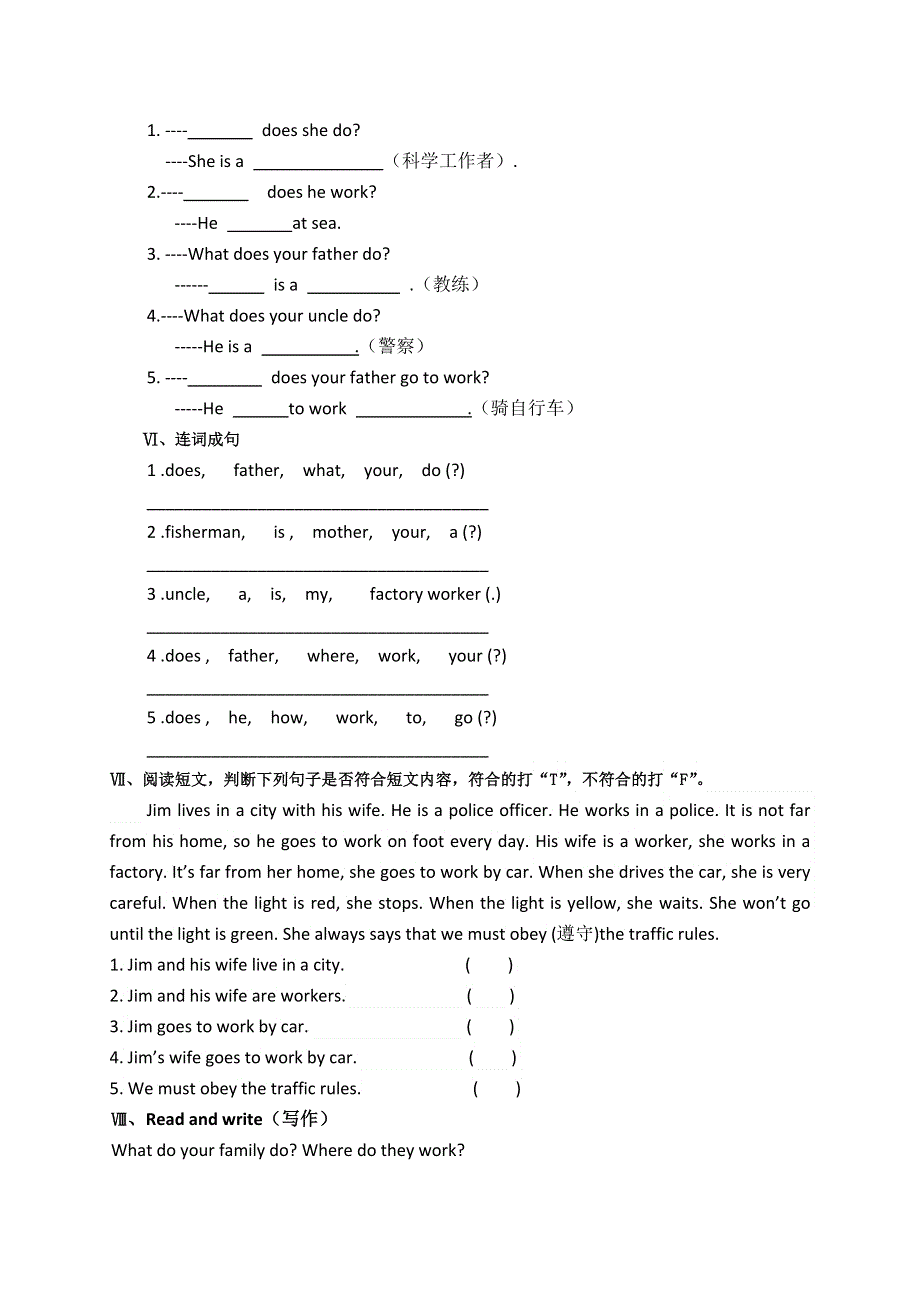 六年级上英语单元检测题Unit5 What does he do_人教PEP(无答案）.doc_第3页