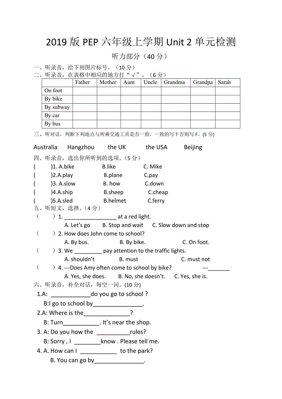 六年级上英语单元检测题Unit2_人教PEP（无答案）.doc_第1页