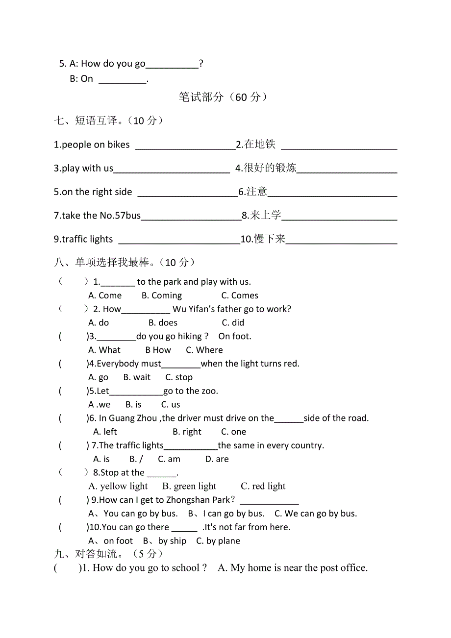 六年级上英语单元检测题Unit2_人教PEP（无答案）.doc_第2页