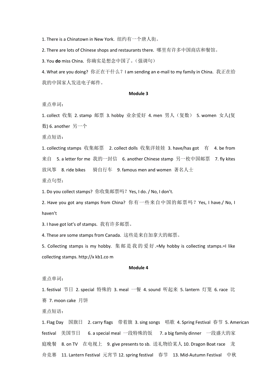 六年级上英语M1-M5复习提纲_外研社.doc_第2页