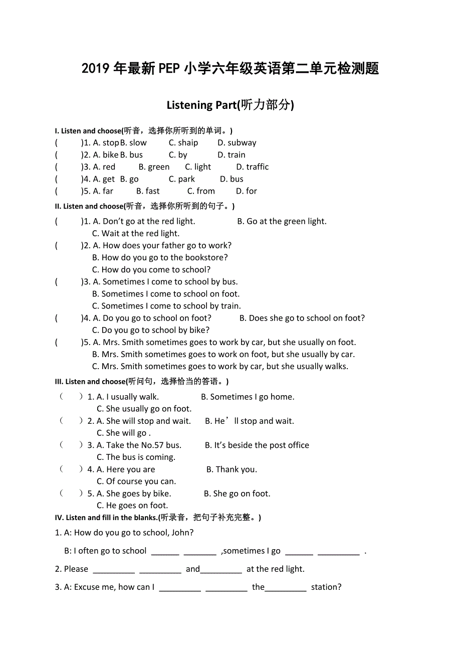 六年级上英语单元检测题Unit2 Ways to go to school_人教PEP（无答案）.doc_第1页