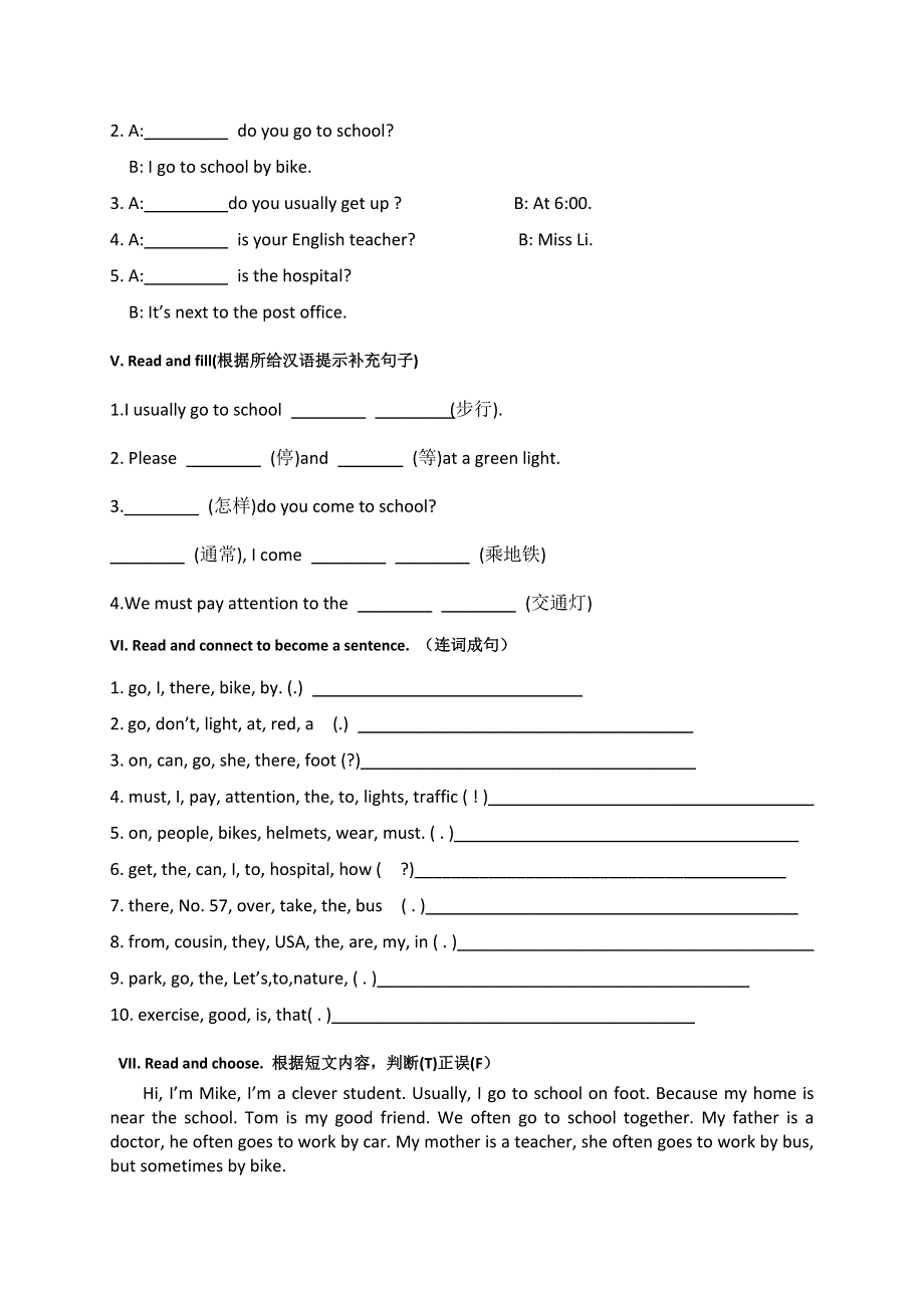 六年级上英语单元检测题Unit2 Ways to go to school_人教PEP（无答案）.doc_第3页