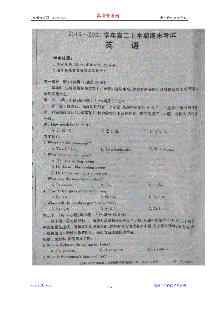内蒙古乌兰察布集宁区2019-2020学年高二上学期期末考试英语试题 扫描版含答案.docx_第1页