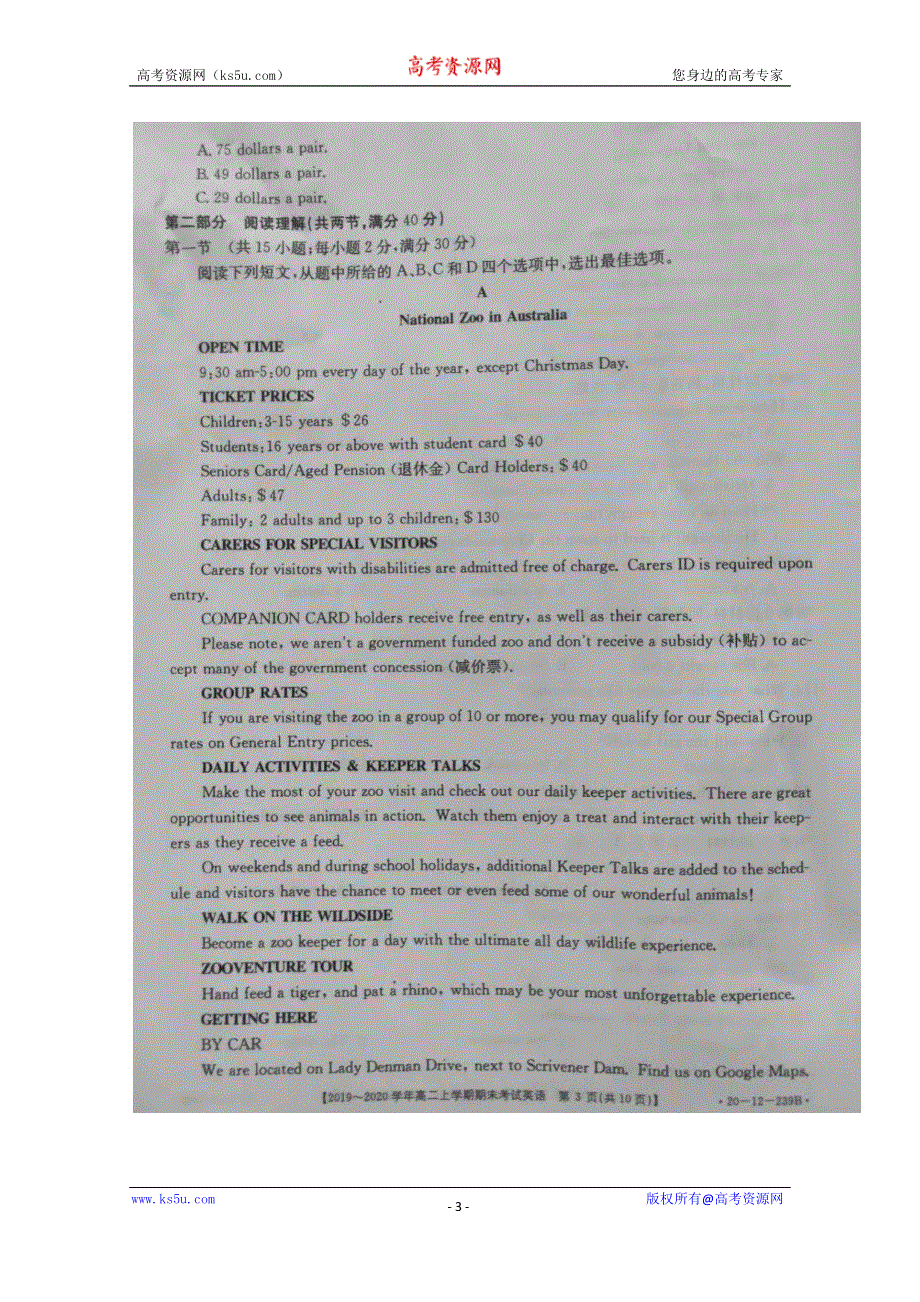 内蒙古乌兰察布集宁区2019-2020学年高二上学期期末考试英语试题 扫描版含答案.docx_第3页