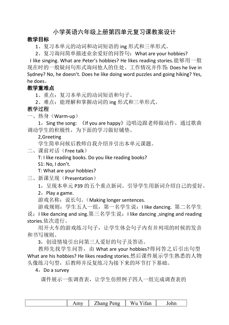 六年级上英语单元复习课教案Unit4I have a pen pal_人教pep.doc_第1页