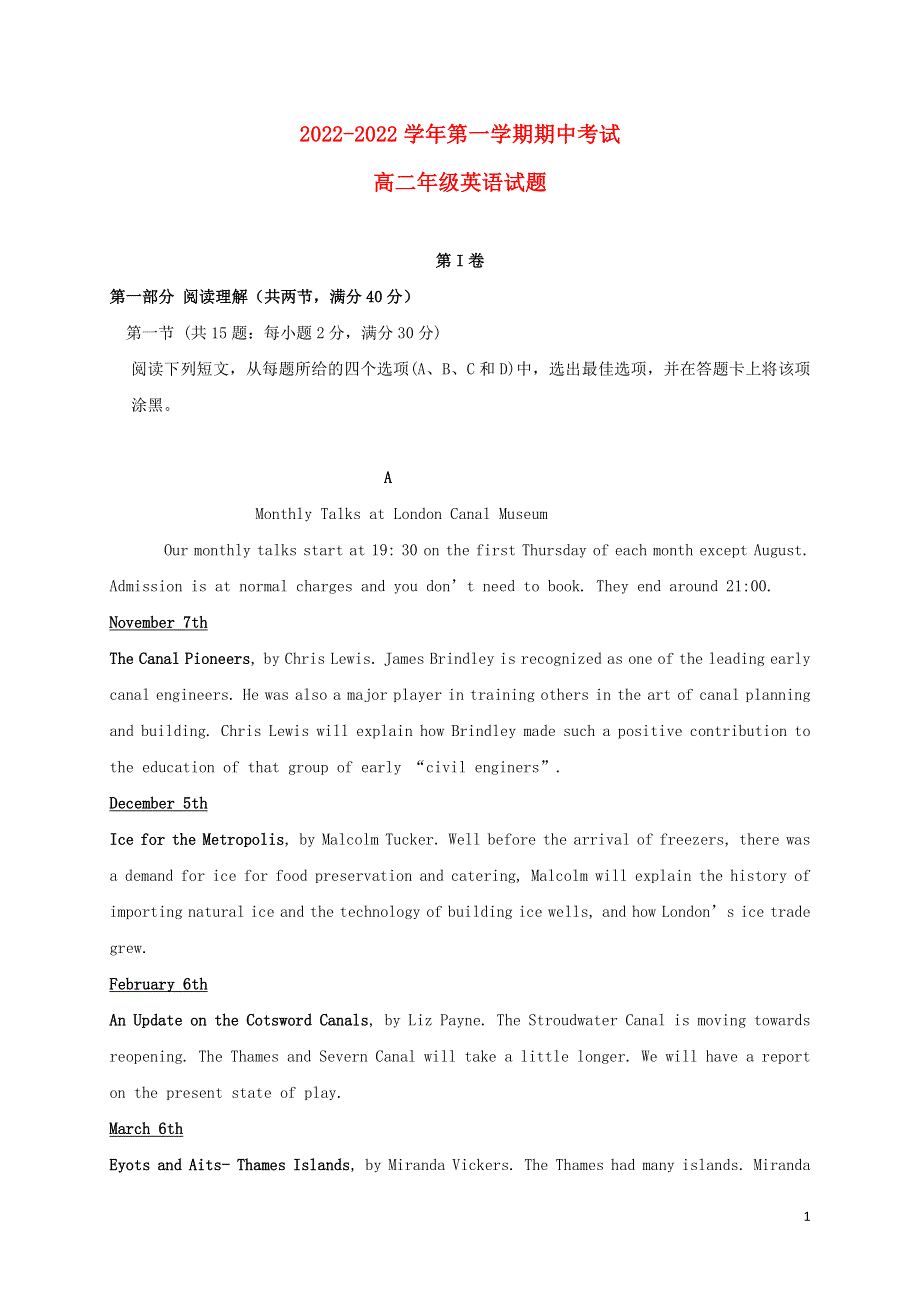 内蒙古乌兰察布市2022学年高二英语上学期期中试题.docx_第1页