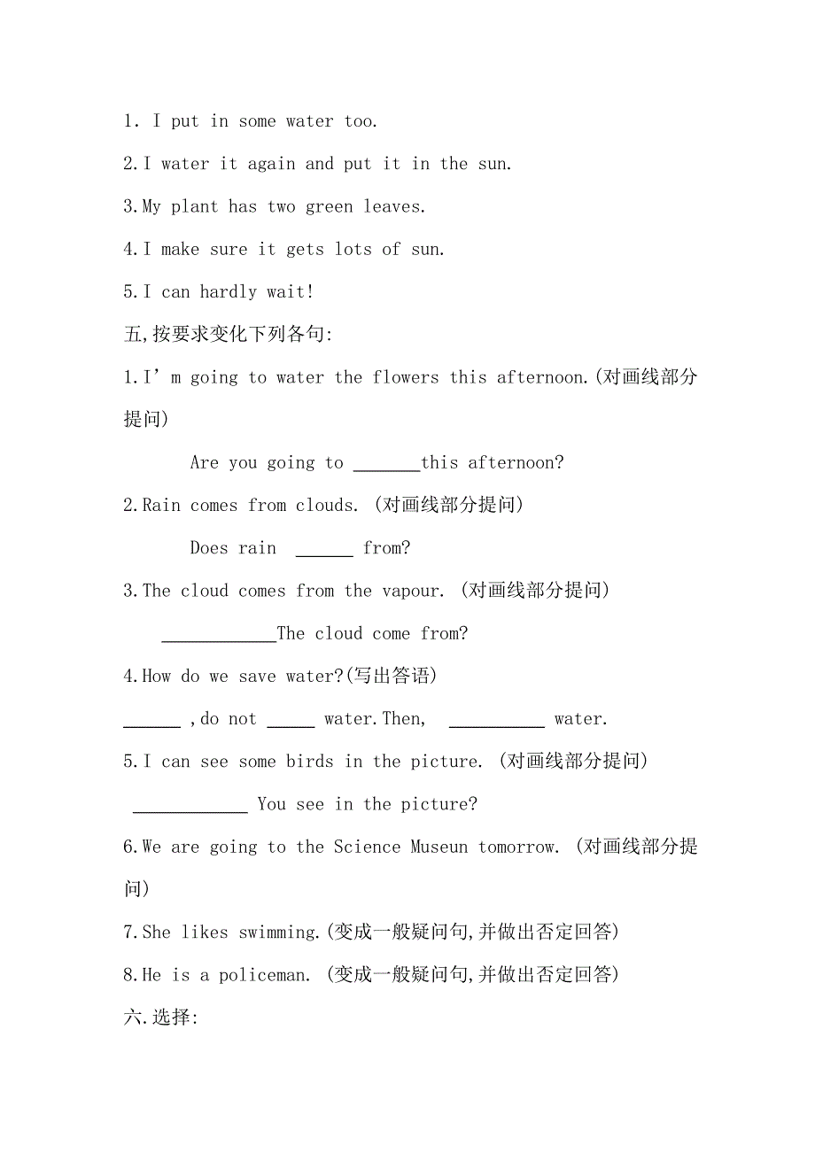 六年级上英语单元测试- unit 6thestoryofrain_ 人教版（pep 无答案）.doc_第2页