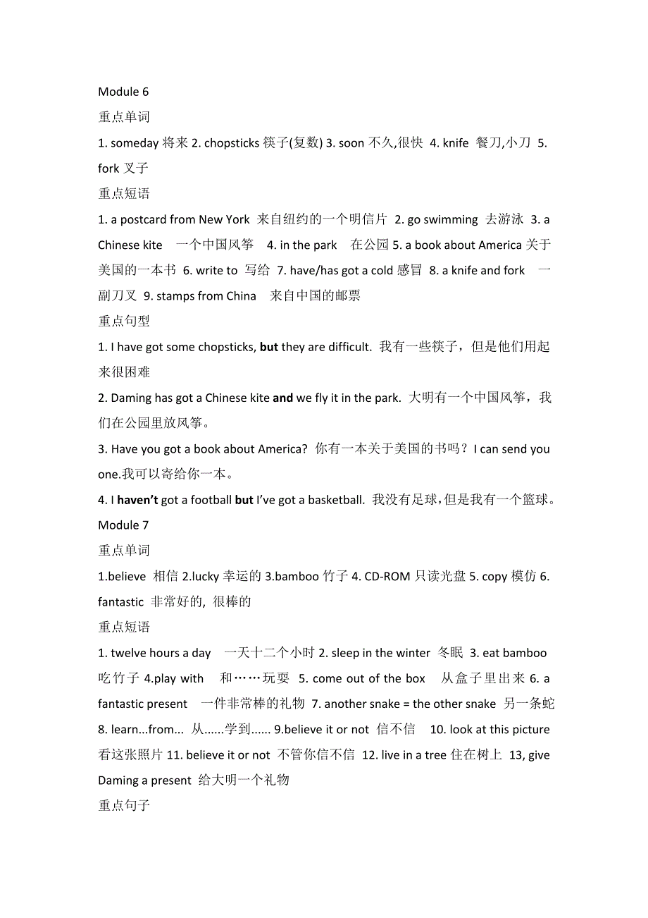 六年级上英语M6-M10复习提纲_外研社.doc_第1页
