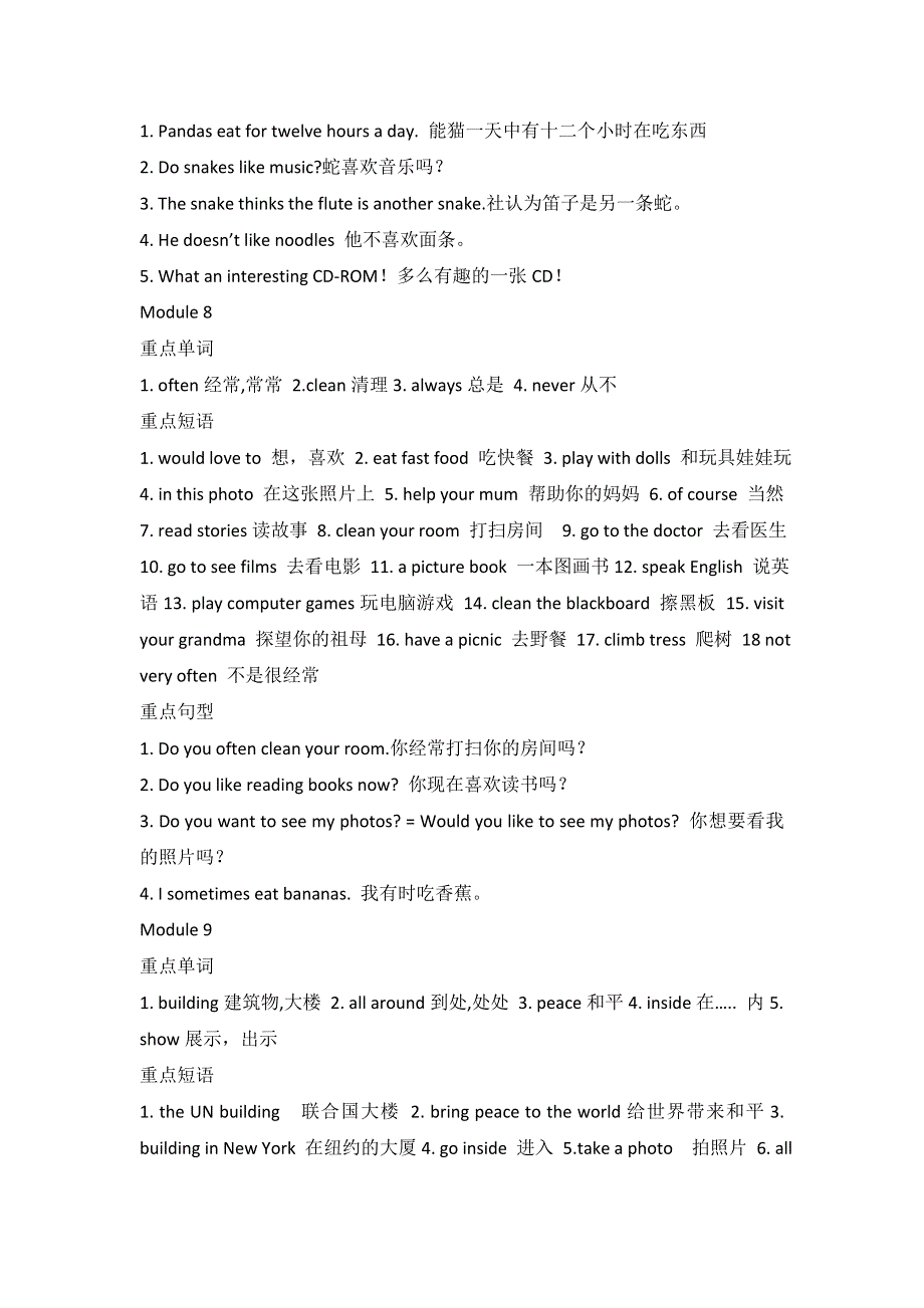 六年级上英语M6-M10复习提纲_外研社.doc_第2页
