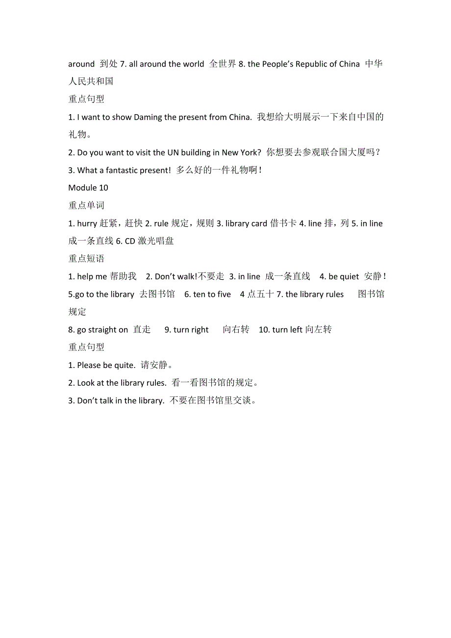 六年级上英语M6-M10复习提纲_外研社.doc_第3页