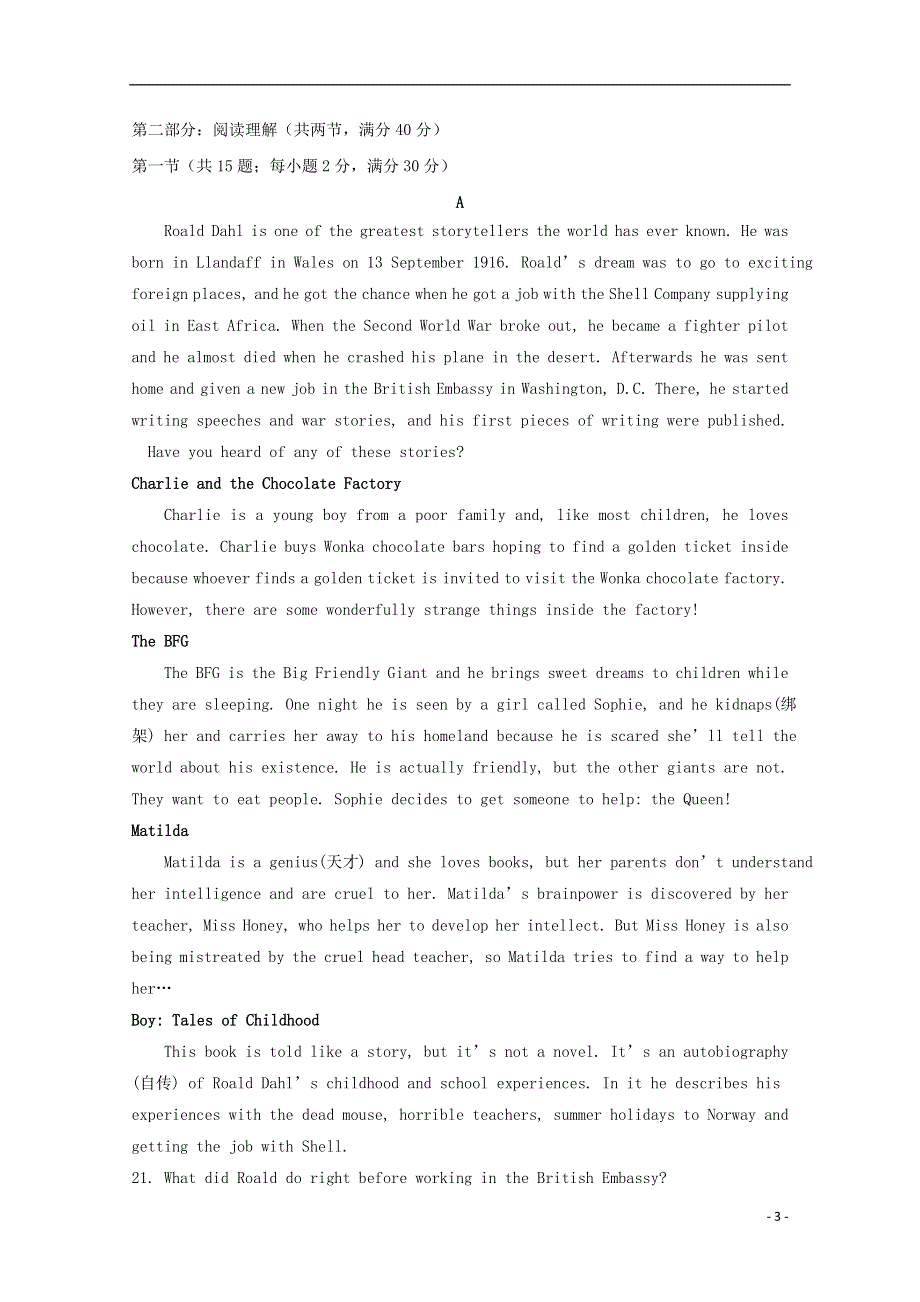 内蒙古包头六中高二英语上学期期中试题.docx_第3页