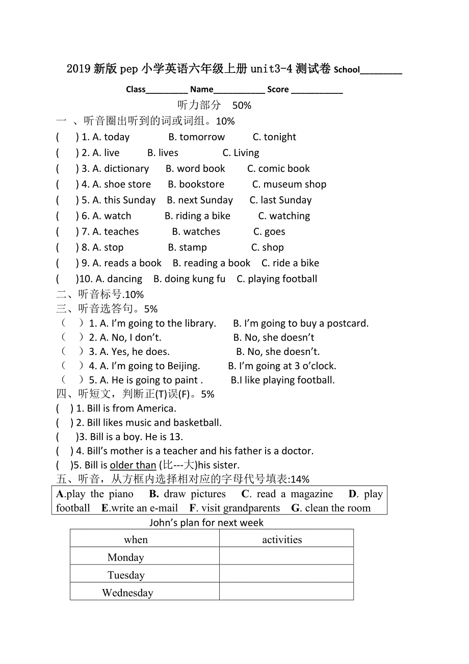 六年级上英语单元测试卷unit34_人教pep（部分答案).doc_第1页