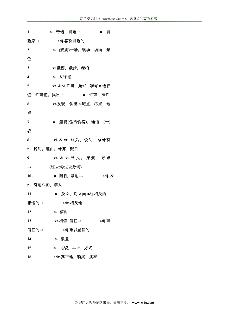 内蒙古乌审旗无定河镇河南学校高中英语必修1：UNIT 4 READING 课后作业 WORD版.doc_第2页