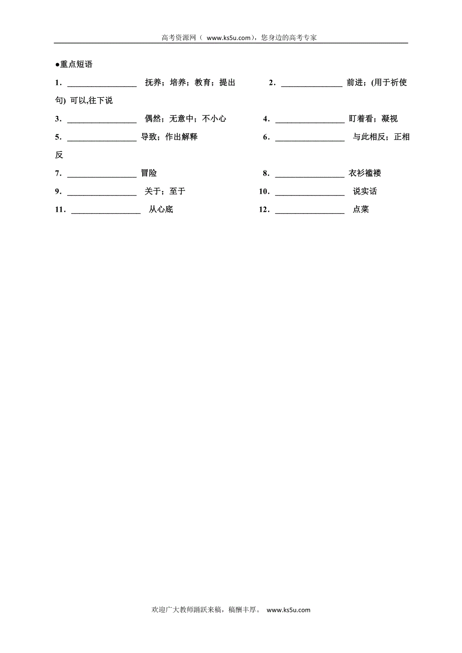 内蒙古乌审旗无定河镇河南学校高中英语必修1：UNIT 4 READING 课后作业 WORD版.doc_第3页