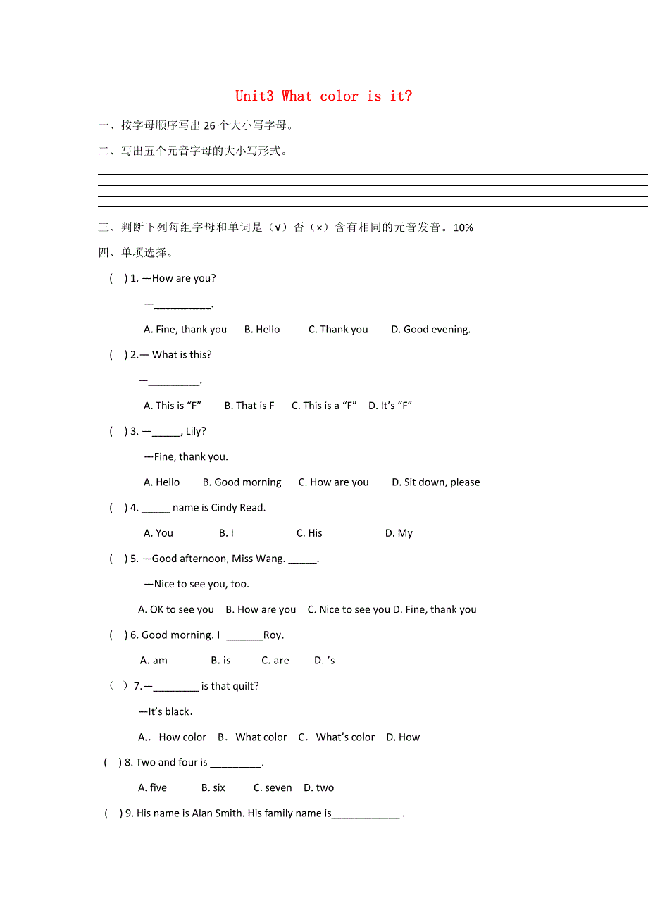 六年级上英语单元练习题- Unit 3 What color is it l鲁教版（无答案）.doc_第1页