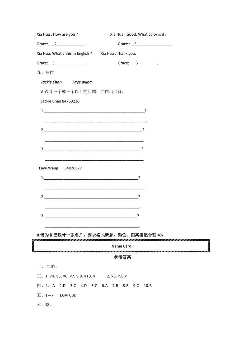 六年级上英语单元练习题- Unit 3 What color is it l鲁教版（无答案）.doc_第3页