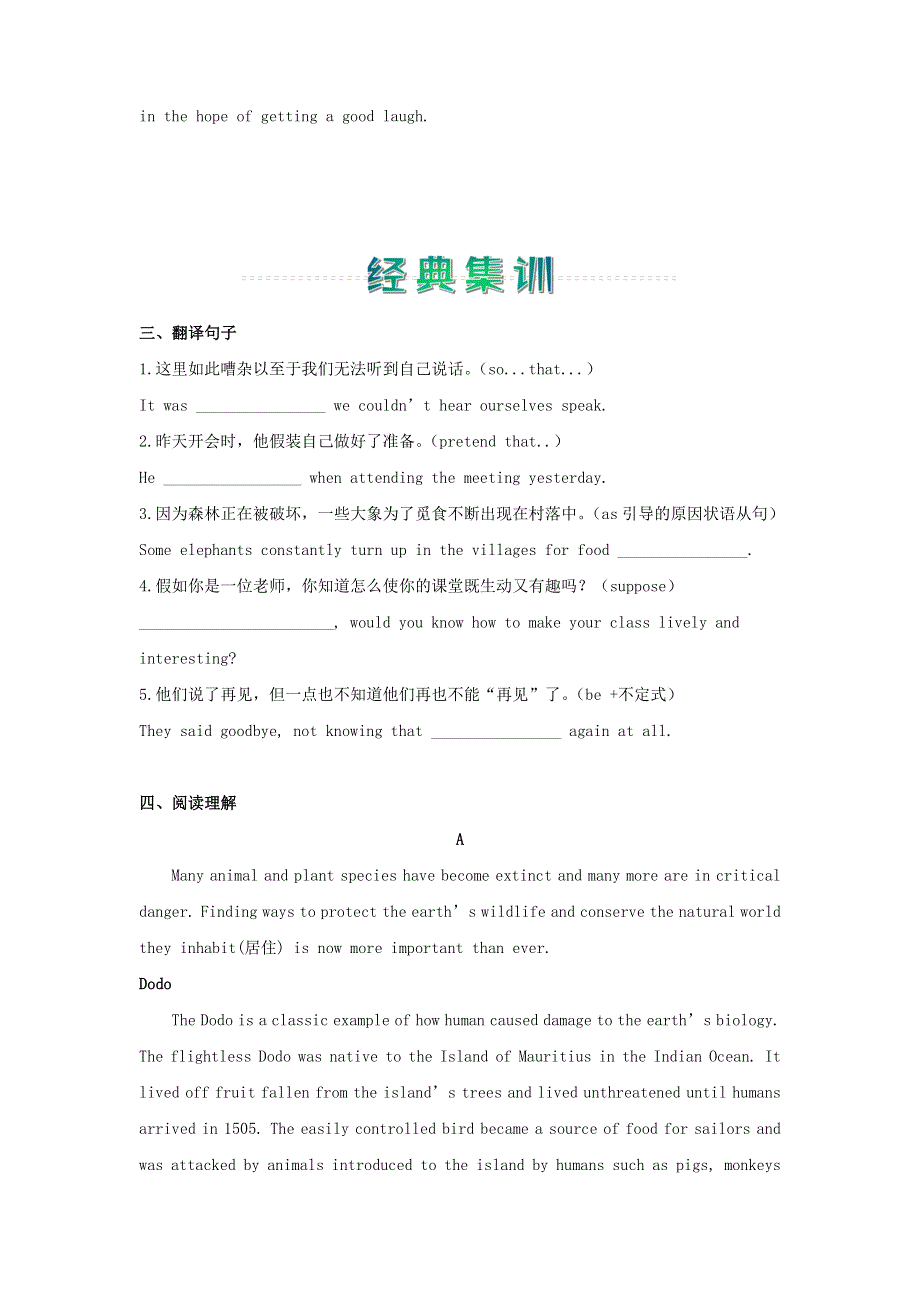 2020-2021学年高一英语上学期寒假作业5 Wildlife Protection&Music 新人教版.docx_第2页