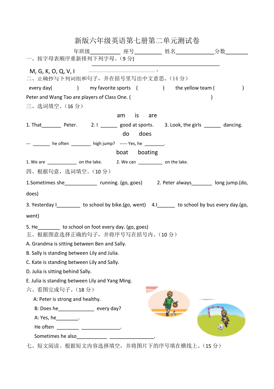 六年级上英语单元测试卷Unit2 Housework_闽教版（无答案）.doc_第1页