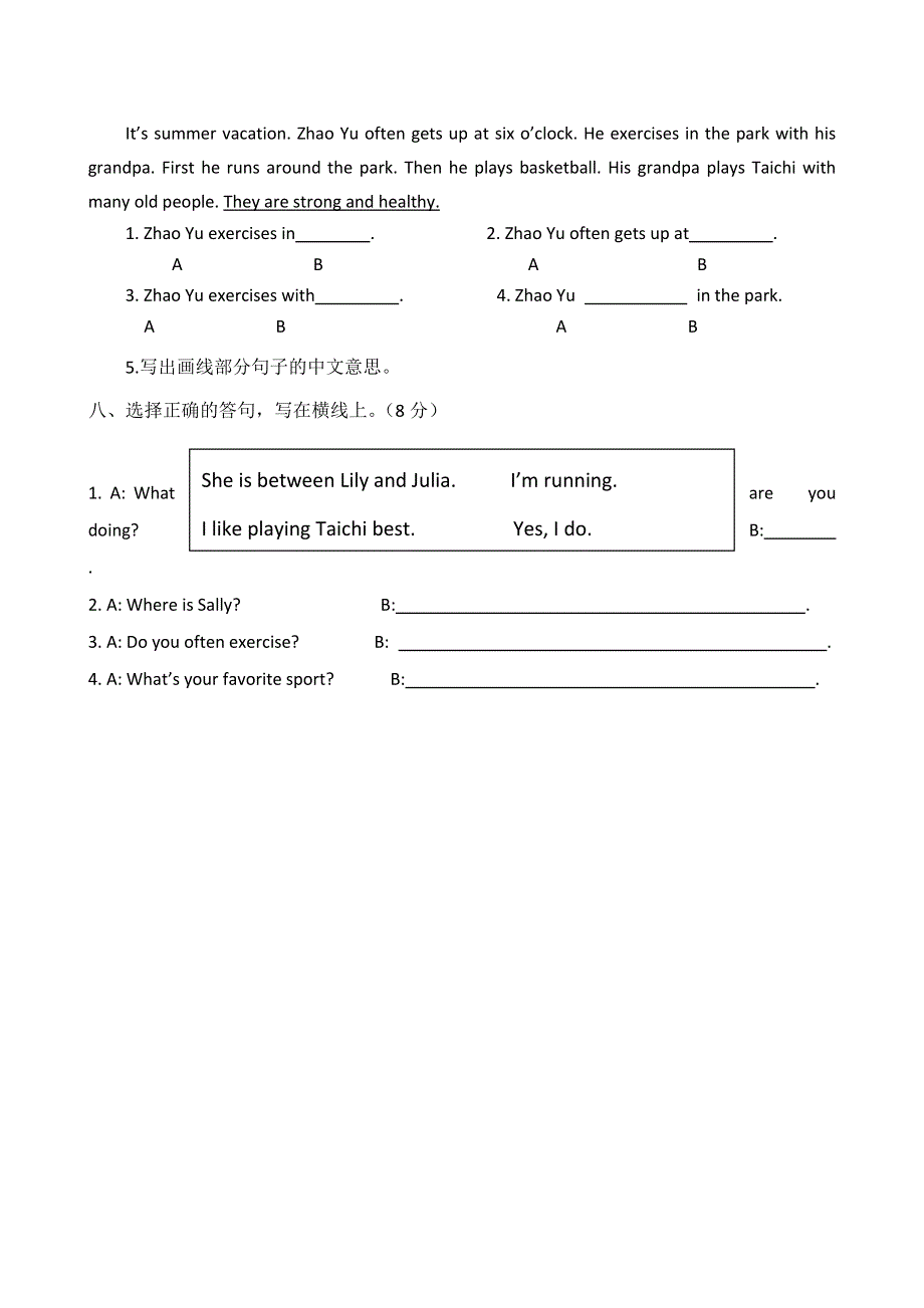 六年级上英语单元测试卷Unit2 Housework_闽教版（无答案）.doc_第2页