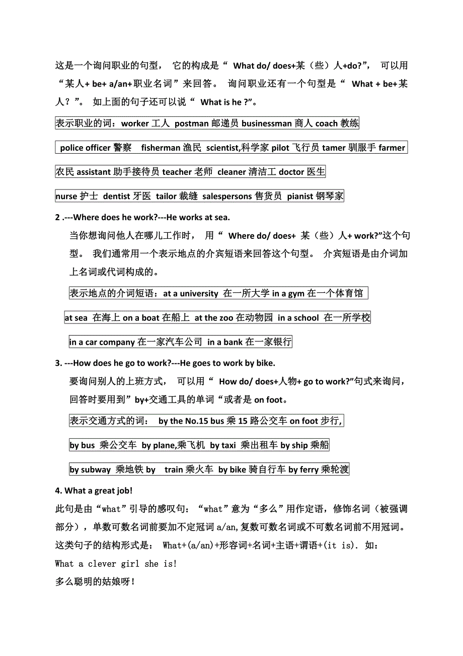 六年级上英语单元知识点小结Unit5 What does he do？_槐林小学人教pep.doc_第2页