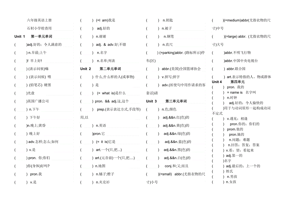 六年级上英语单元练习-1-5单元单词过关_鲁教版.doc_第1页