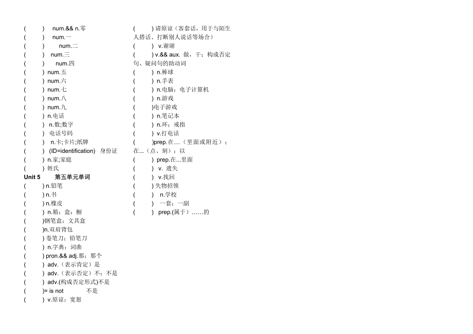 六年级上英语单元练习-1-5单元单词过关_鲁教版.doc_第2页