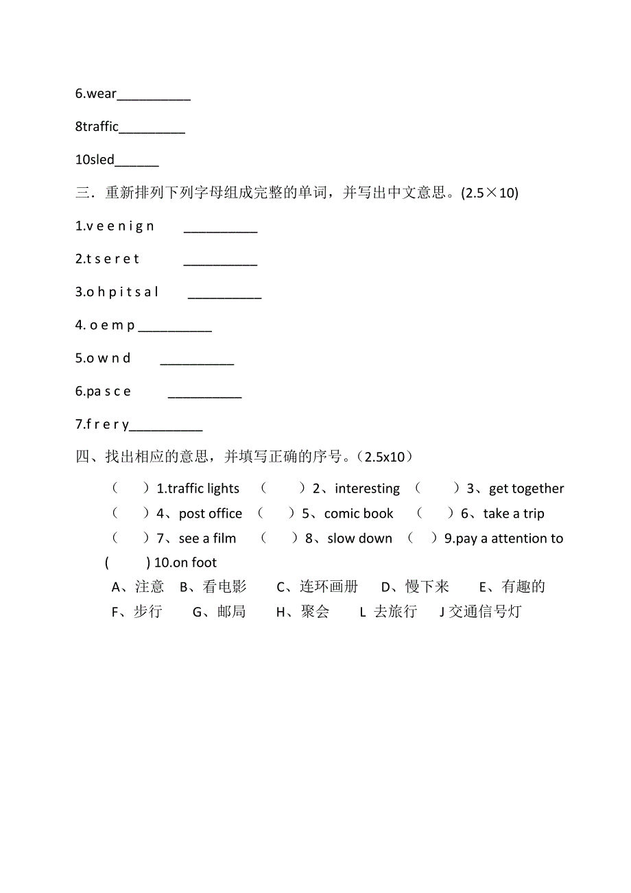 六年级上英语单词竞赛试题轻松夺冠_崇惠学校（无答案）.doc_第2页