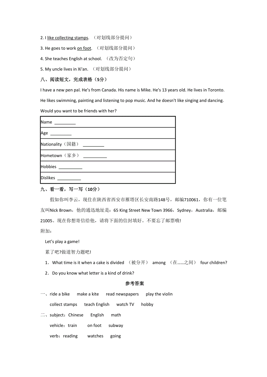 六年级上英语单元练习题- Unit 4B l人教PEP版.doc_第2页