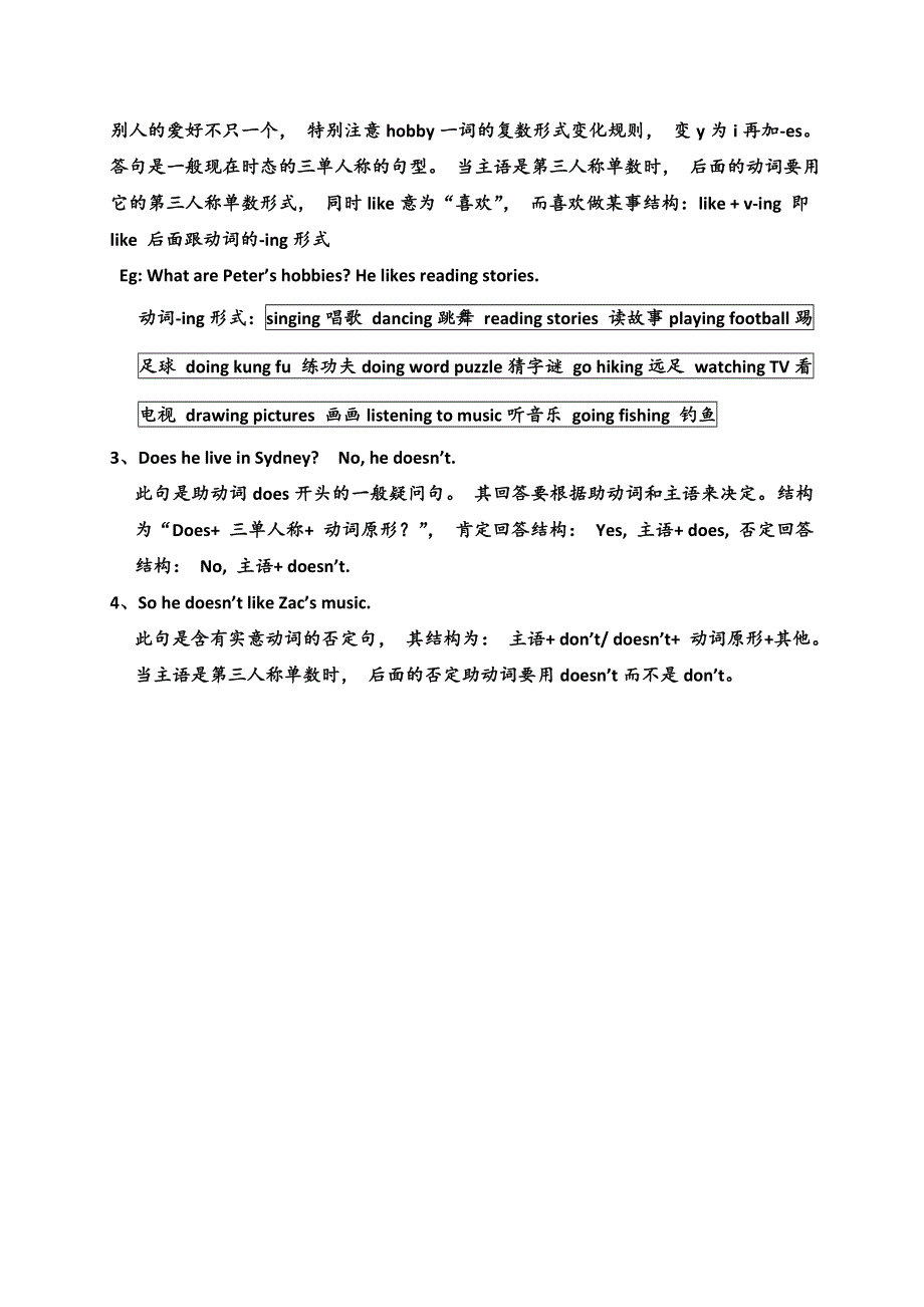 六年级上英语单元知识点小结Unit4 I have a pen pal_槐林小学人教pep.doc_第2页